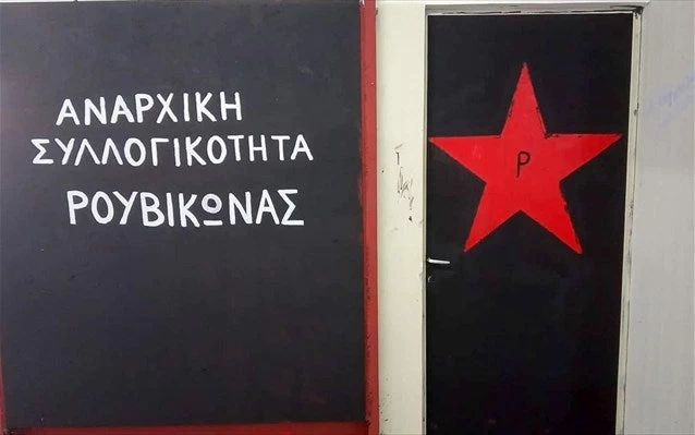 Ρουβίκωνας: Ποινική δίωξη για δύο πλημμελήματα άσκησε ο εισαγγελέας σε βάρος του ηγετικού μέλους του «Ρουβίκωνα» (βίντεο)